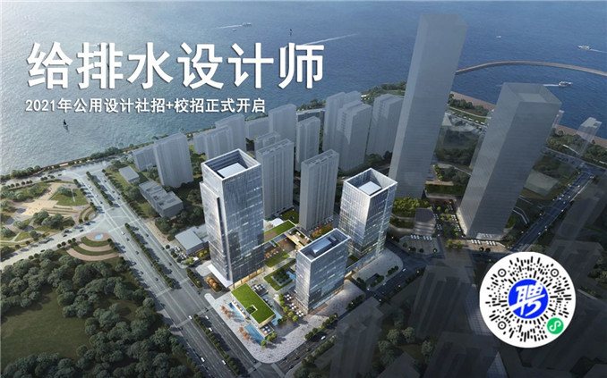 給排水設(shè)計(jì)師.jpg 給排水設(shè)計(jì)師.jpg